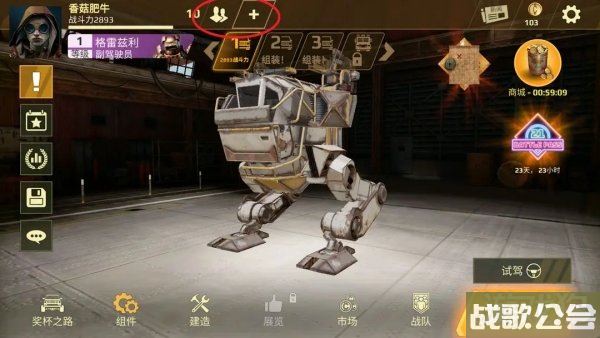 创世战车好友系统介绍 添加好友方法一览