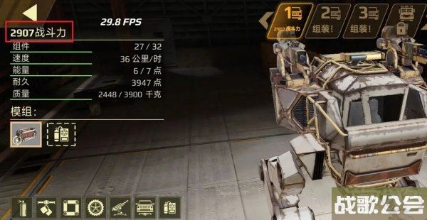 创世战车耐战比是什么 结构部件提升战比方法