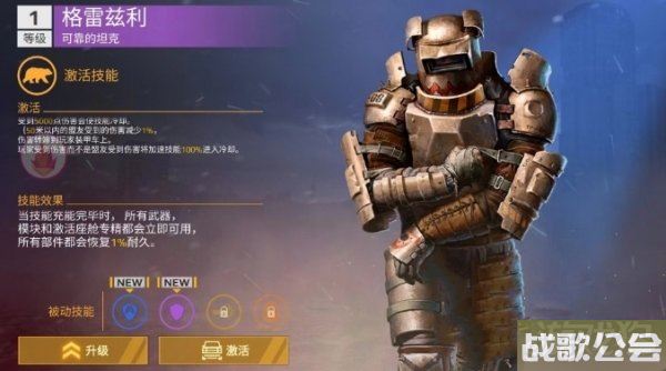 创世战车副驾驶怎么选择 最强排行榜一览