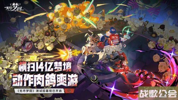 无尽梦回肉鸽进化实验测试资格怎么获取