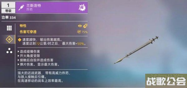 创世战车近战武器介绍 战车格斗战详解