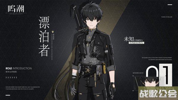 鸣潮漂泊者培养突破材料汇总 需要哪些材料 鸣潮漂泊者培养突破材料汇总 需要哪些材料