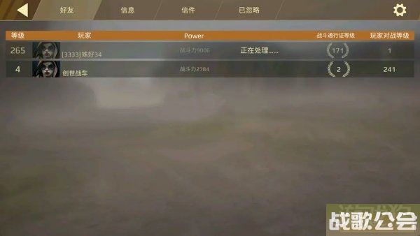 创世战车好友系统介绍 添加好友方法一览