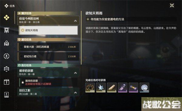 鸣潮欲知天将雨通电任务怎么做 激活墙壁上的装置