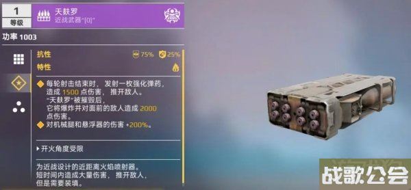 创世战车近战武器介绍 战车格斗战详解