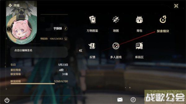 鸣潮寻宝罗盘怎么用 使用技巧分享