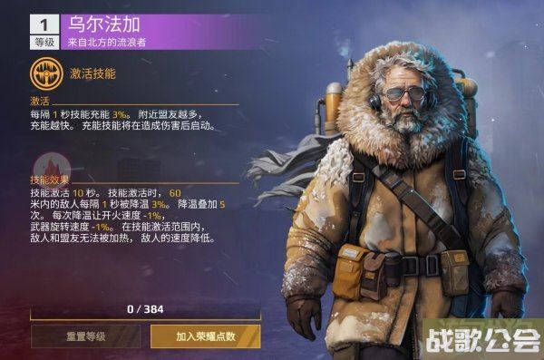 创世战车副驾驶怎么选择 最强排行榜一览