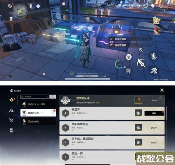 鸣潮修义六个宝箱位置大全 详细点位分享