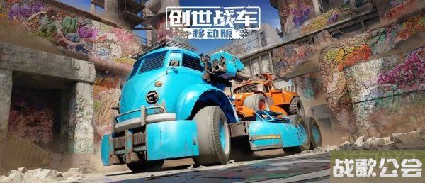 创世战车赛季通行证介绍 通行证活动详解