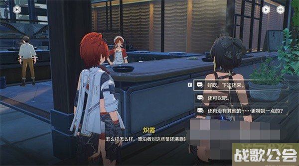 鸣潮百味荟萃任务怎么过 任务流程一览