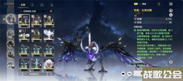 鸣潮异相声骸怎么更换 具体更新方式介绍 鸣潮异相声骸怎么更换 具体更新方式介绍