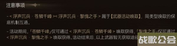 鸣潮浮声沉兵活动怎么玩 新活动玩法介绍