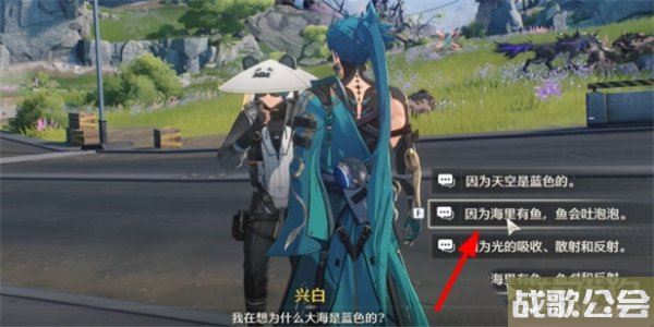 鸣潮兴白任务怎么做 因为海里有鱼鱼会吐泡泡