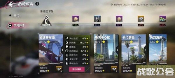 极品飞车集结淘淘乐怎么玩 玩法规则介绍 极品飞车集结淘淘乐怎么玩 玩法规则介绍