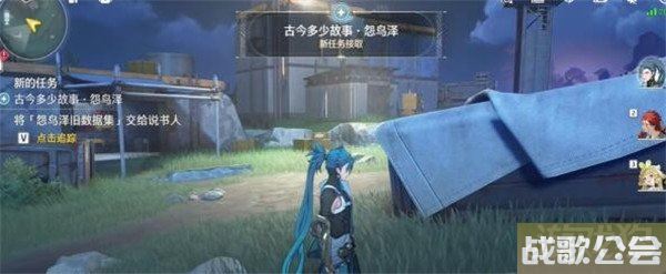 鸣潮古今多少故事怨鸟泽任务流程一览