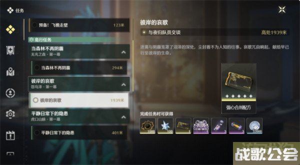 鸣潮药剂配方怎么获得 三种获得途径一览