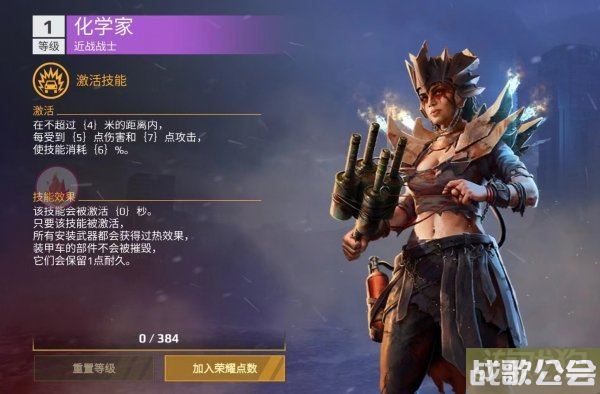 创世战车化学家怎么样 角色技能强度介绍