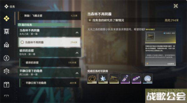 鸣潮药剂配方怎么获得 三种获得途径一览