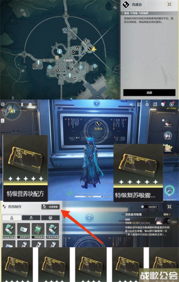 鸣潮药剂配方怎么获得 三种获得途径一览