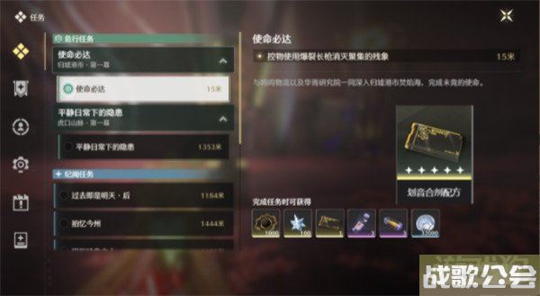 鸣潮药剂配方怎么获得 三种获得途径一览