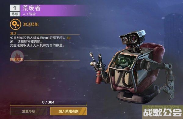 创世战车荒废者怎么样 荒废者技能效果一览