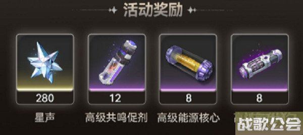 鸣潮第二索拉活动攻略 活动玩法规则一览