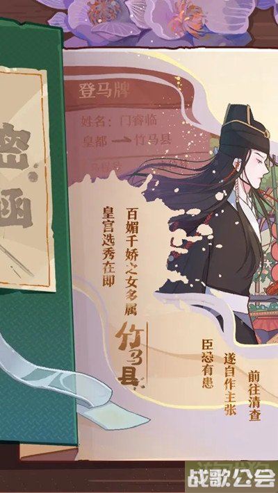 竹马胭脂铺期刊怎么发布 期刊发布攻略