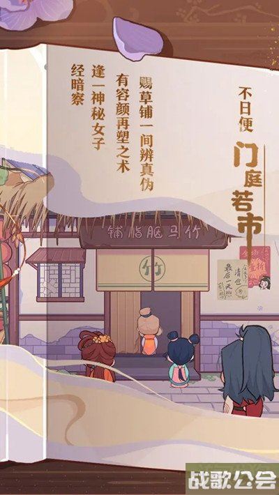 竹马胭脂铺礼包码大全 2024最新兑换码分享