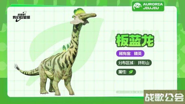 创造吧我们的星球草原精英坐骑介绍大全