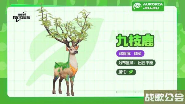 创造吧我们的星球草原精英坐骑介绍大全