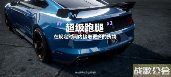 极品飞车集结超级跑腿玩法介绍 热湾外卖送啥都快 极品飞车集结超级跑腿玩法介绍 热湾外卖送啥都快