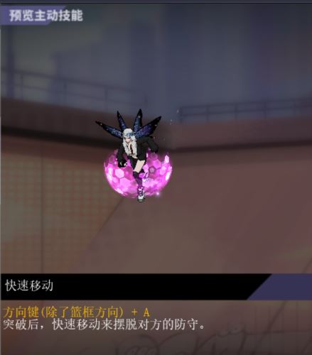 球场上的舞者《街头篮球》SF操作攻略 球场上的舞者《街头篮球》SF操作攻略