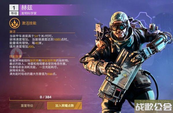 创世战车赫兹怎么样 赫兹技能强度一览