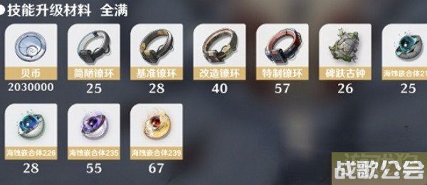 鸣潮卡卡罗养成材料一览 需要哪些突破材料 鸣潮卡卡罗养成材料一览 需要哪些突破材料