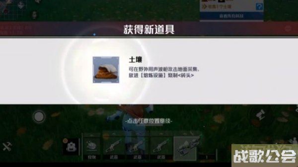 创造吧我们的星球土壤采集方法 获取攻略