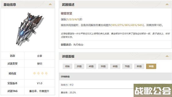 鸣潮大月卡武器推荐 选择建议分享