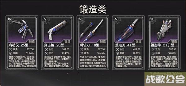 鸣潮锻造武器怎么获得 获取方式一览