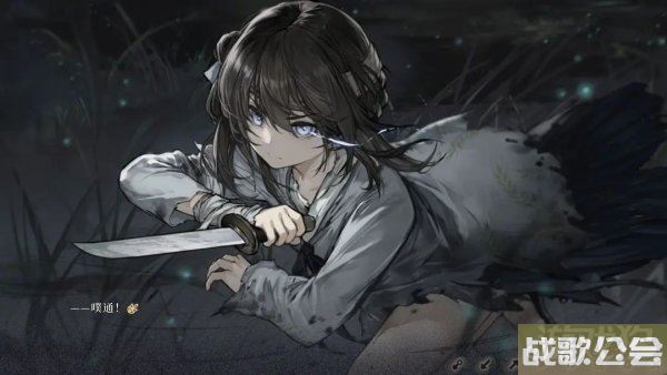 饿殍明末千里行真结局攻略 同生与共死介绍