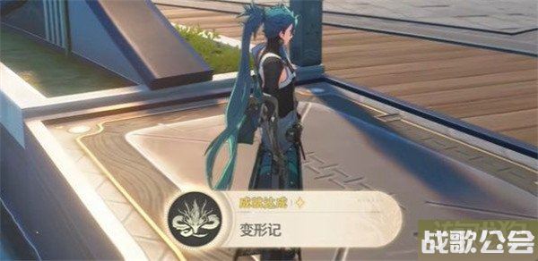 鸣潮隐藏变形记成就怎么获得 达成方式一览