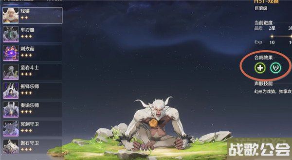 鸣潮戏猿有什么用 戏猿作用介绍