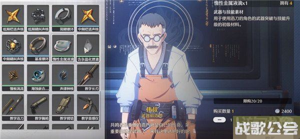 鸣潮锻造商店在哪儿 详细位置介绍