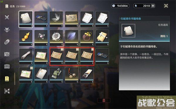 鸣潮无名宗师藏宝图宝箱位置分享 详细位置一览