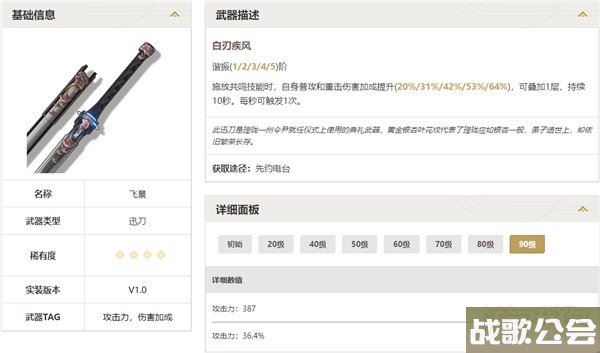 鸣潮大月卡武器推荐 选择建议分享