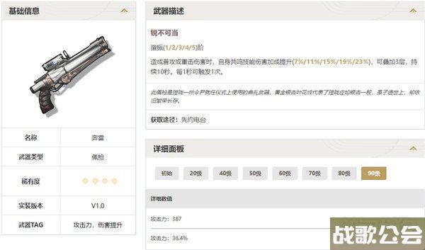 鸣潮大月卡武器推荐 选择建议分享