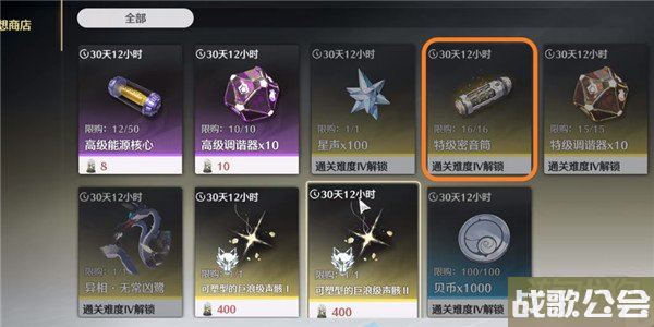 鸣潮声骸经验材料怎么刷 材料刷取攻略