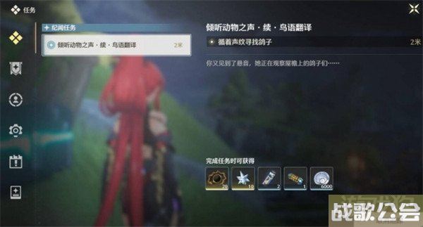 鸣潮鸟语翻译宝箱在哪儿 详细位置一览