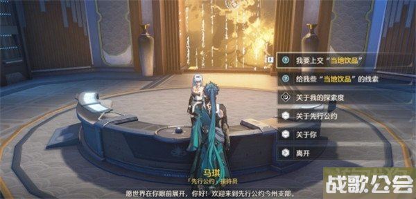 鸣潮第二索拉活动第一天特色饮品任务怎么做