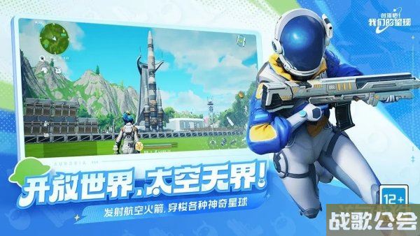 创造吧我们的星球外星恐龙生物怎么捕捉技巧分享