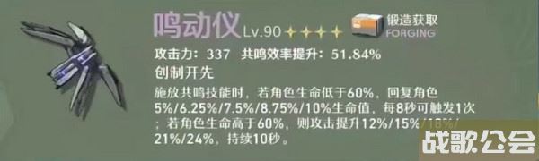 鸣潮维里奈武器推荐 选什么武器好