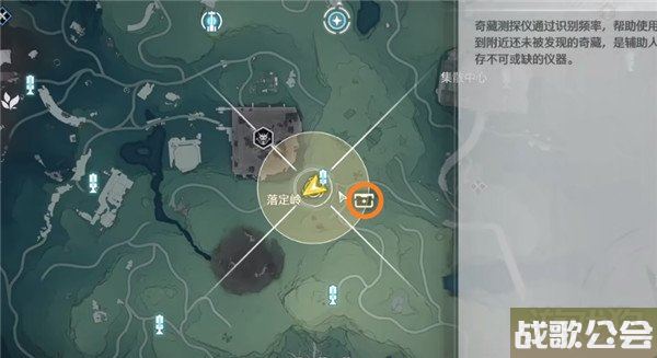 鸣潮奇藏测探仪怎么用 使用方式分享